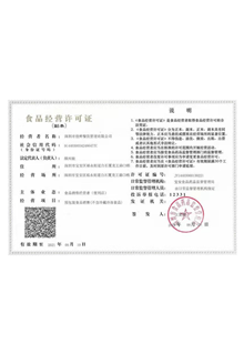 食品經(jīng)營(yíng)許可證